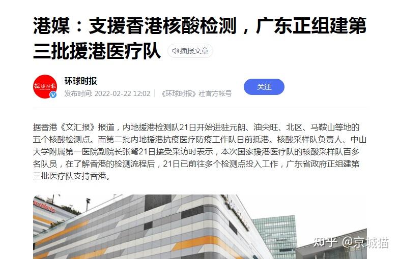 广东新增本土确诊22例.广东新增本土确诊4例!-第2张图片