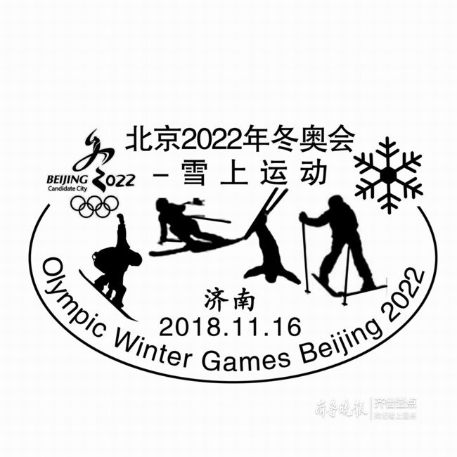 2022年北京冬奥会,2022年北京冬奥会时间-第3张图片