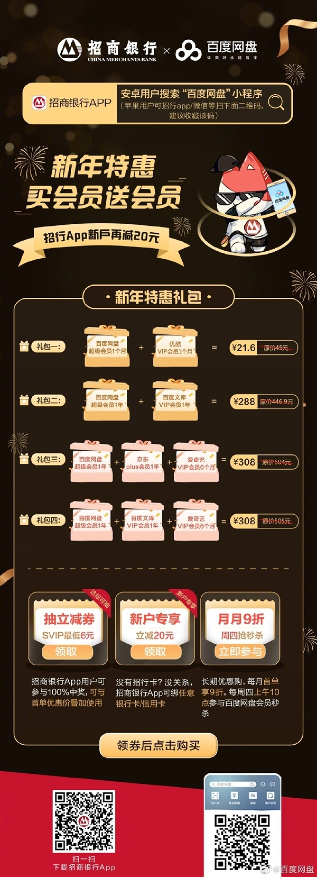 「返乡政策查询」〃返乡政策查询小程序-第2张图片