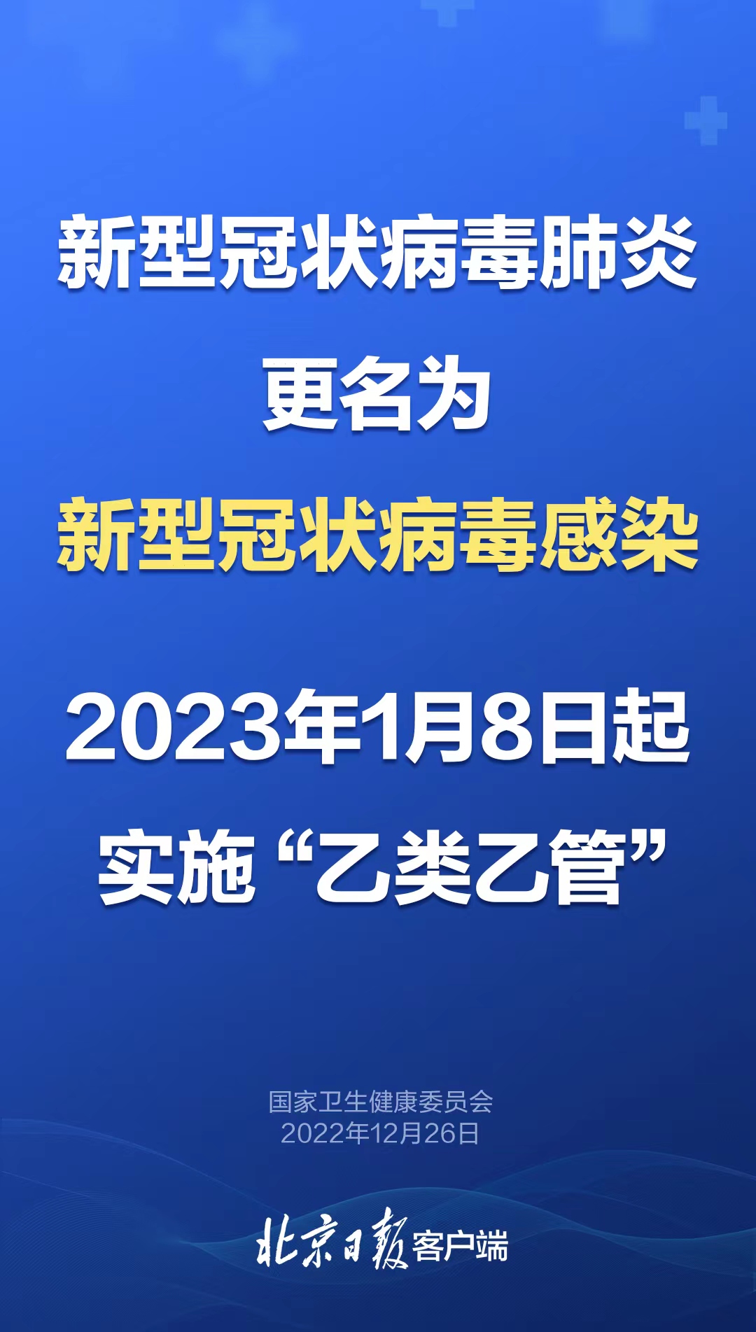 张家口新型肺炎〃张家口新型冠状肺炎-第3张图片
