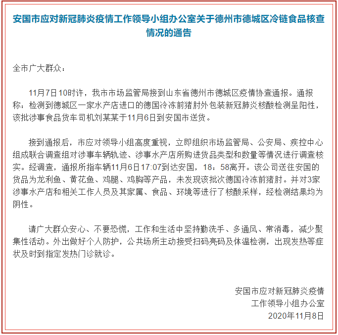 “洛阳新增1例确诊病例轨迹涉汽车站、公交	” 洛阳疫情公交最新消息？-第3张图片