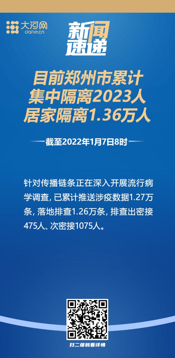 石家庄解封最新消息今天〃石家庄解封疫情-第2张图片