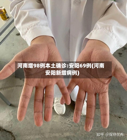 【吉林新增本土确诊98例无症状148例/吉林新增46例本土确诊 无症状7例】-第2张图片