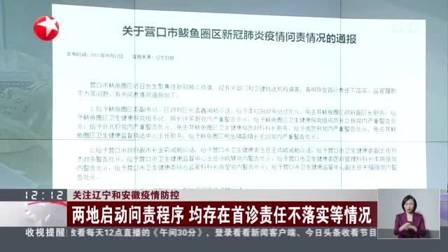 辽宁疫情最新消息今天-辽宁疫情最新情况最新报道-第1张图片