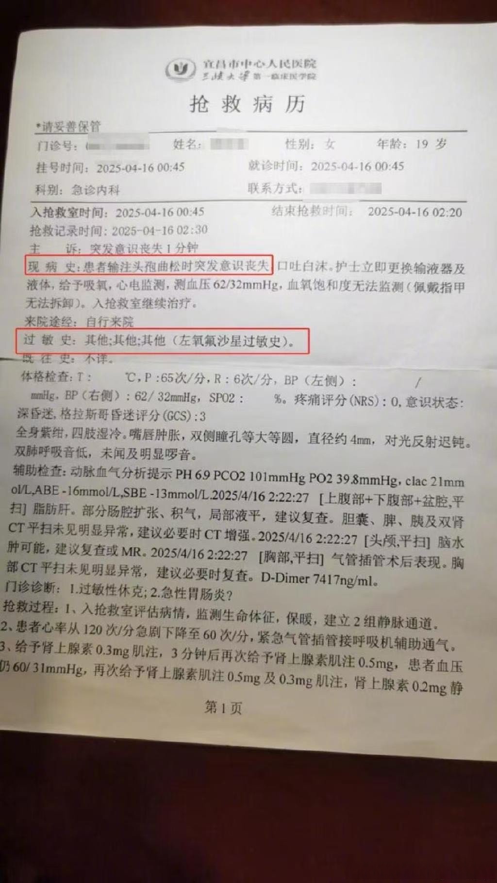 【今天最新疫情报告/今天的最新的疫情报告】-第2张图片