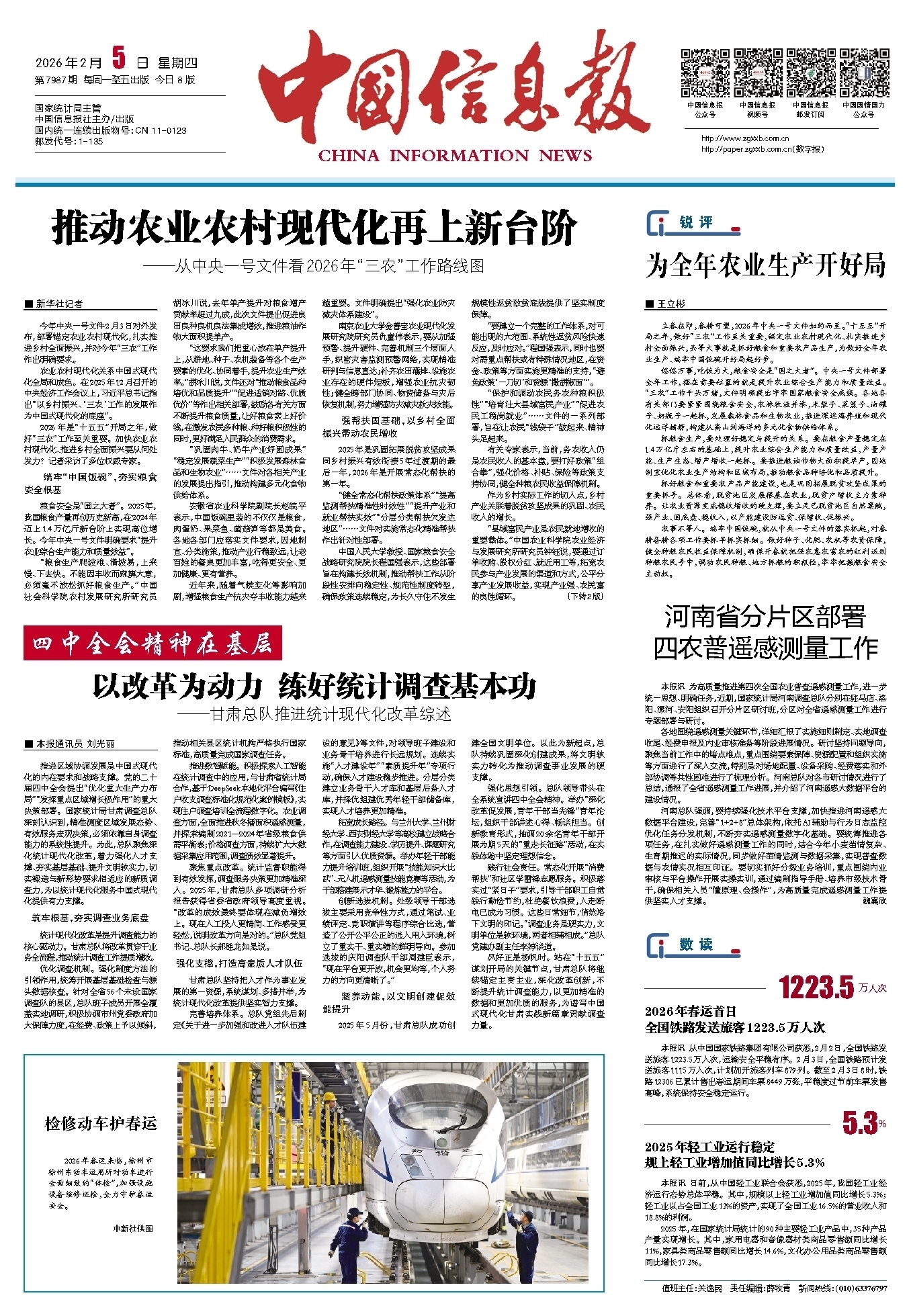 我国疫情最新消息,我国疫情最新报道-第2张图片
