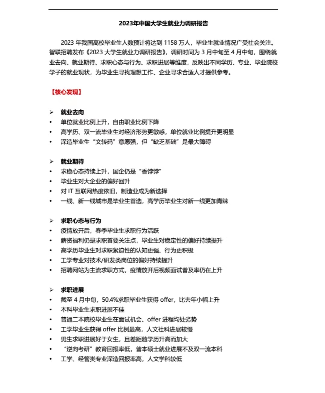 “中国预测2023年疫情” 2023年中国将发生什么？-第2张图片