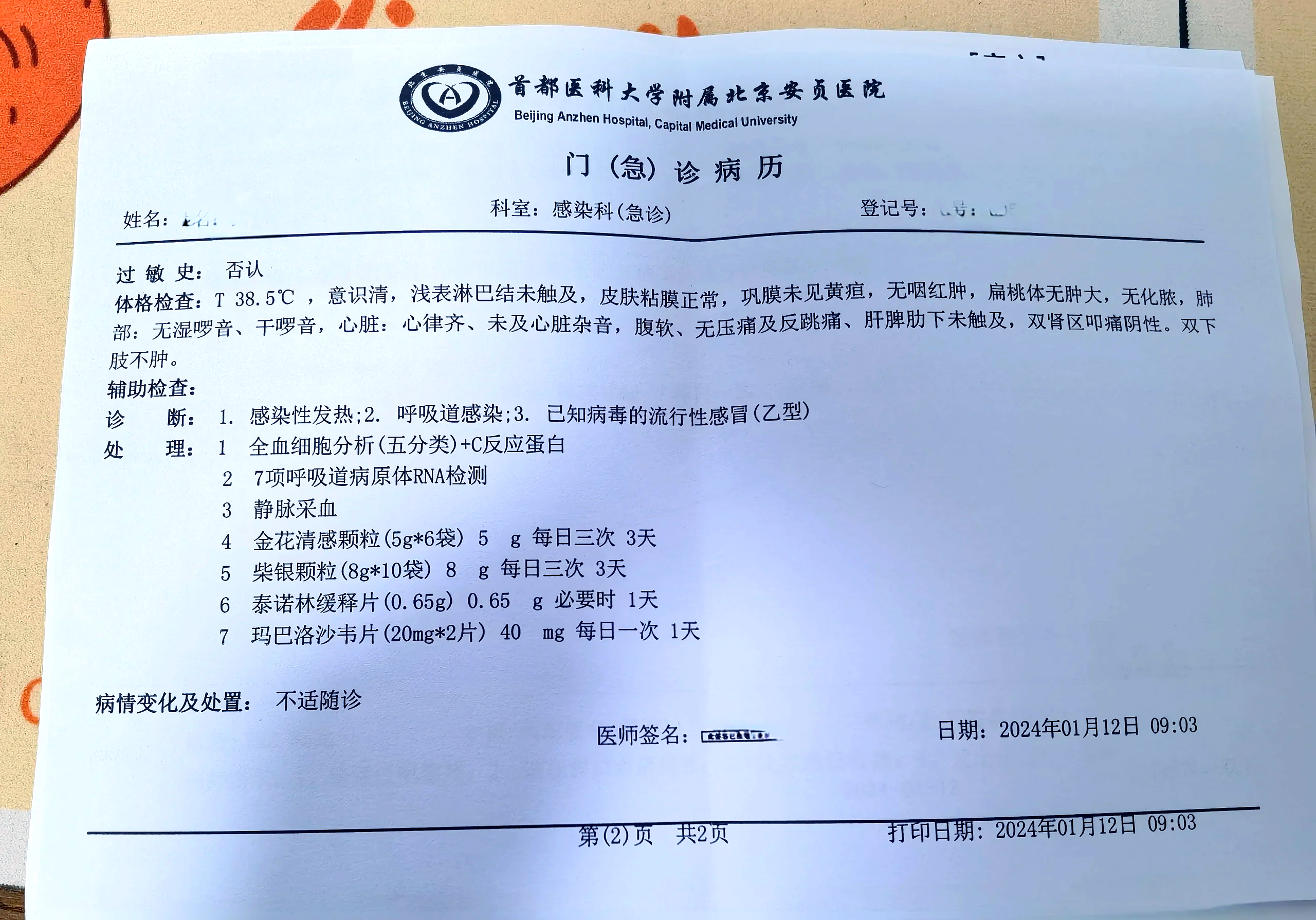 「上海昨日新增本土确诊2例」〃上海昨日新增确诊病例-第2张图片