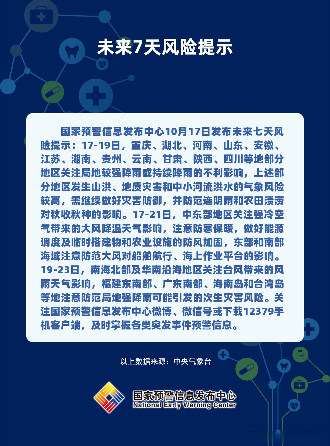 「南京疫情最新消息今天新增一例」〃南京疫情新增12例-第3张图片