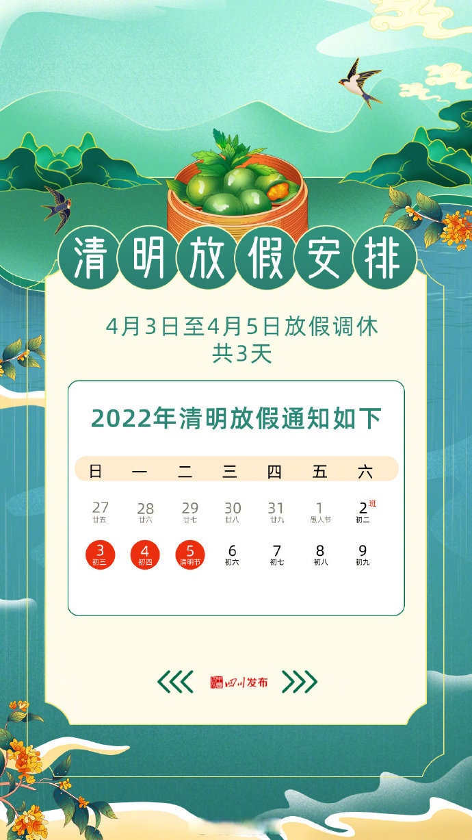 “十一高速免费吗2022年	” 十一高速公路免费吗2022？-第1张图片
