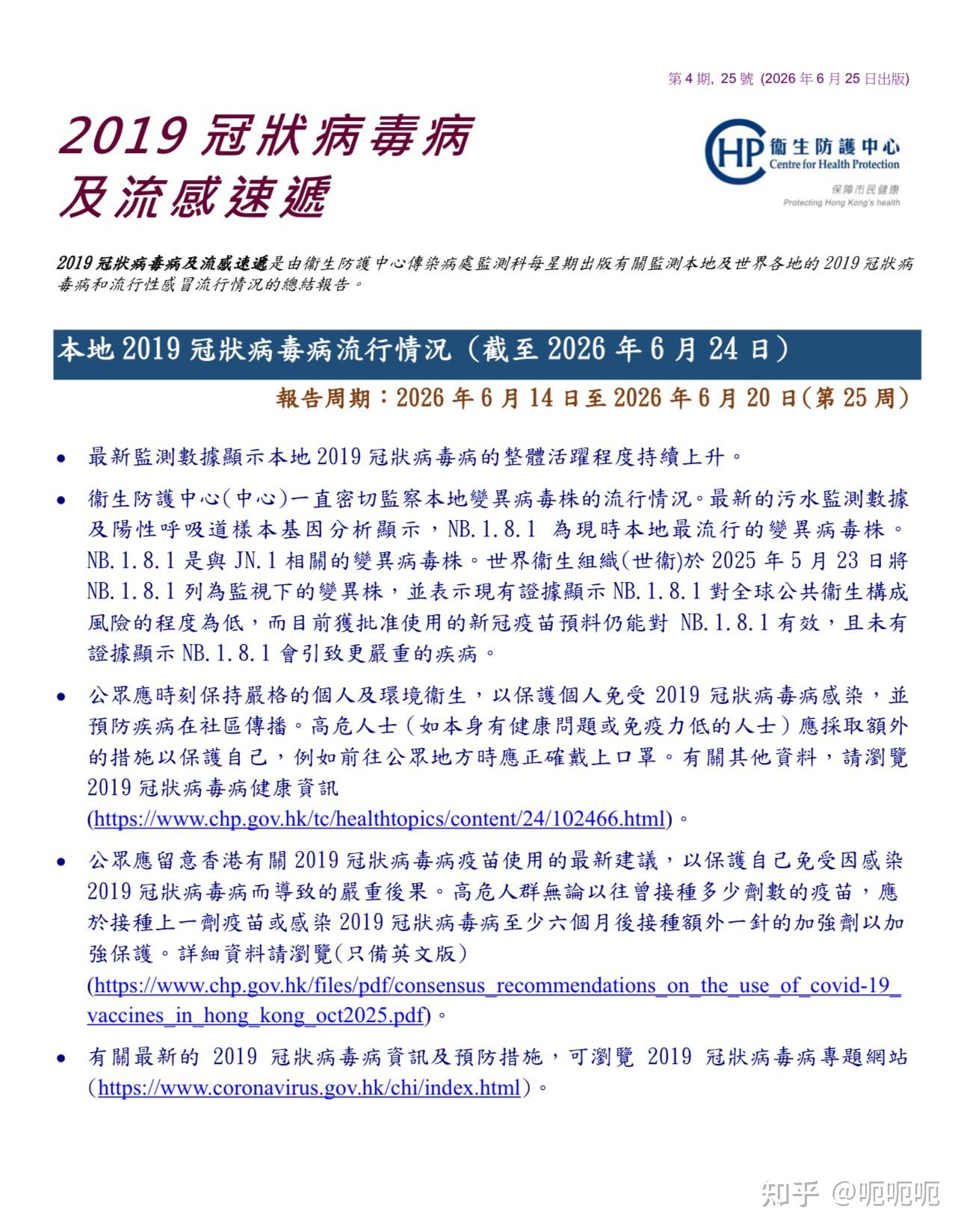 最新冠状疫情-最新冠疫情最新数据-第1张图片
