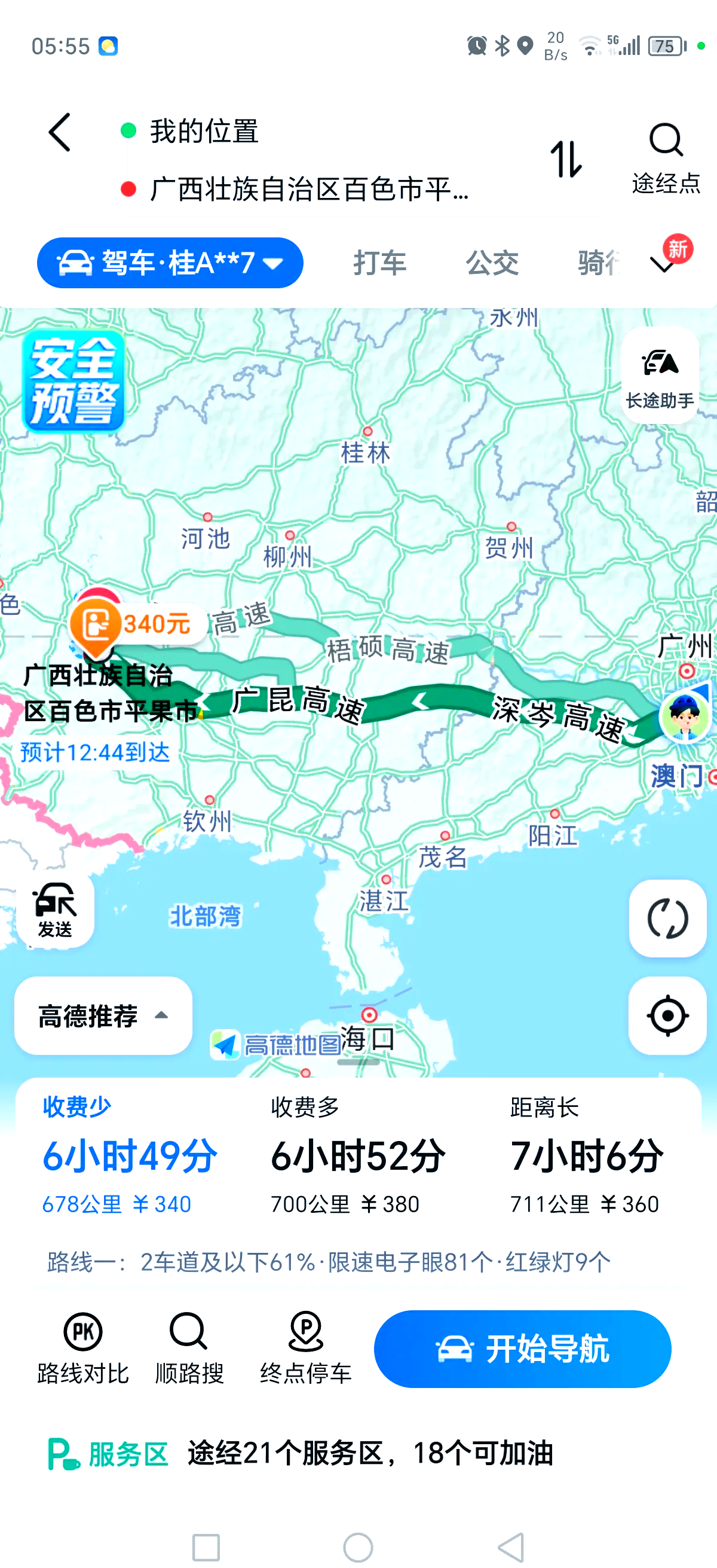 「31省区市新增本土确诊23例」〃31省区市新增20例本土确诊病例-第1张图片