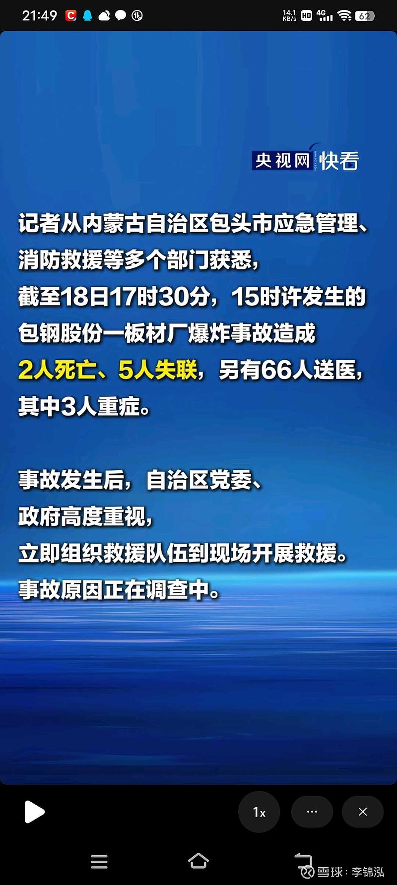 【新疆新增3例本土无症状感染者/新疆新增确诊3例 无症状6例】-第2张图片