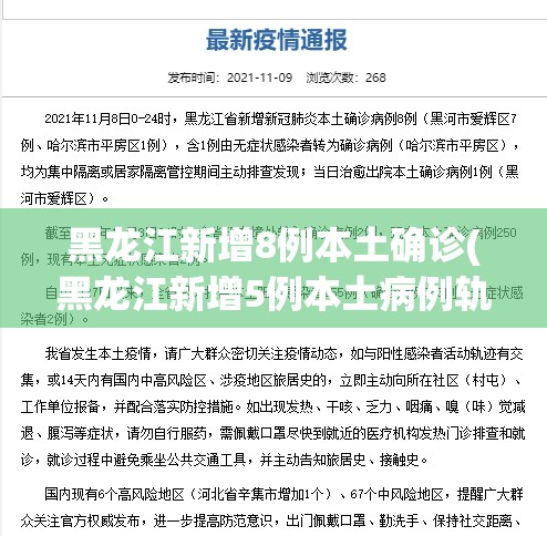 「31省区市新增本土确诊73例」〃31省区市新增本土确诊6例-第1张图片