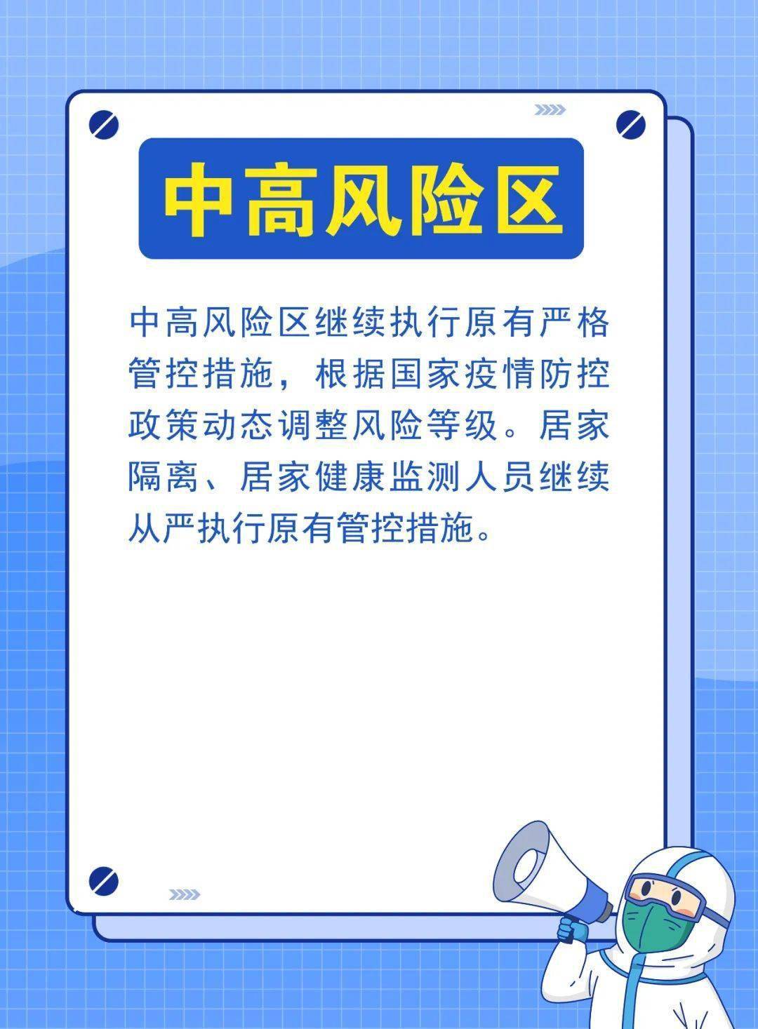 西安2地调为低风险地区,西安低风险地区名单-第1张图片