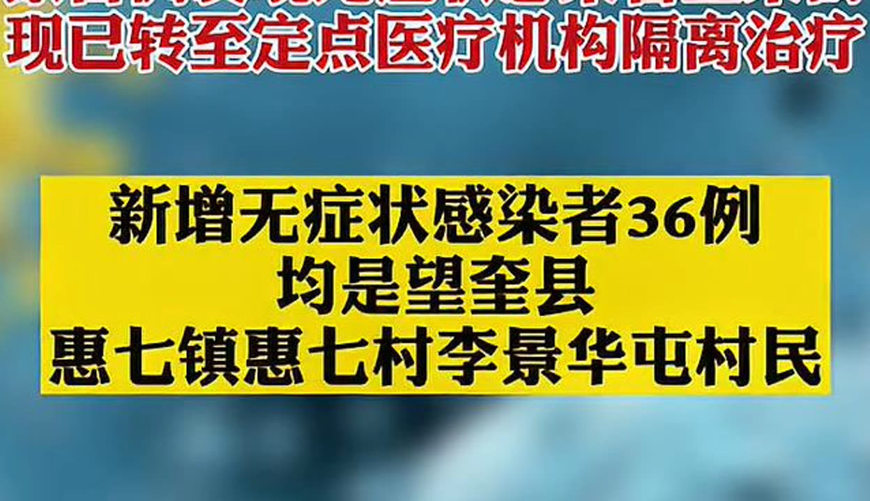 【黑龙江新增本土确诊35例/黑龙江新增本土确诊15例!】-第1张图片