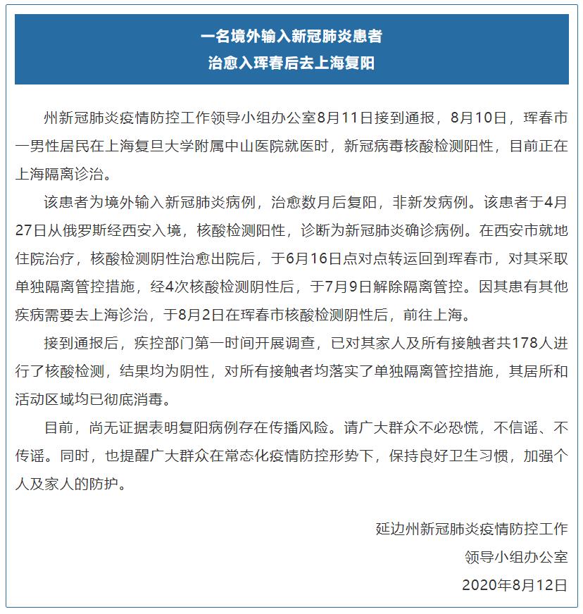 「江苏常州发现8例阳性人员」〃江苏常州确诊病例具体情况-第3张图片