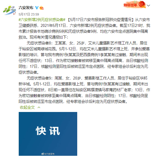 武汉新增9例无症状-武汉新增9例病例-第2张图片