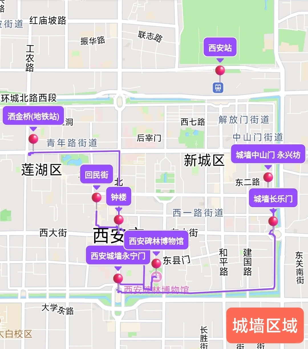 西安新增1个高风险区和3个中风险区.西安高风险区域-第2张图片