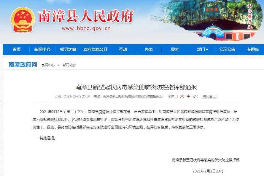 【最新湖北疫情/湖北最新疫情通报】-第1张图片