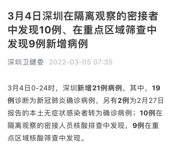 “辽宁昨日新增7例本土确诊” 辽宁新增1例本土确诊轨迹？-第3张图片