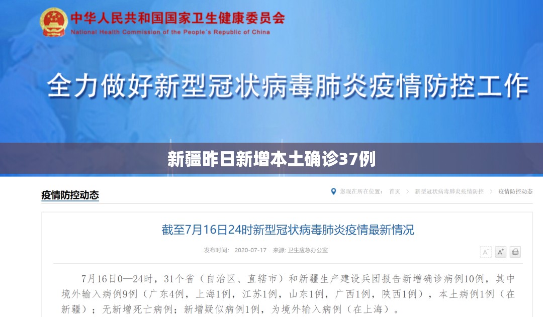 “31省新增7例确诊均为境外输入” 31省区市新增6例确诊均为境外输入？-第2张图片