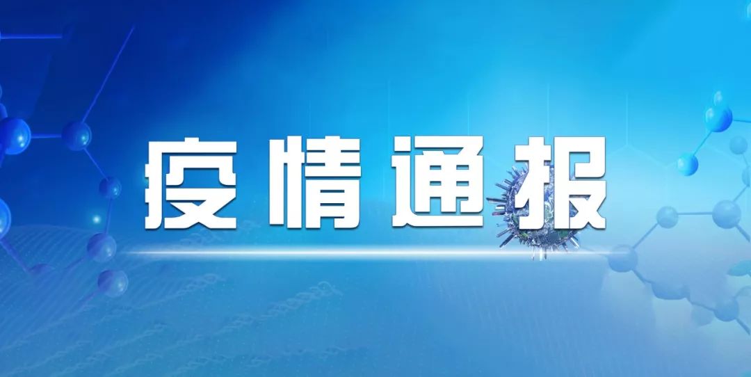 6日浙江疫情速报-浙江6号新增病例-第3张图片