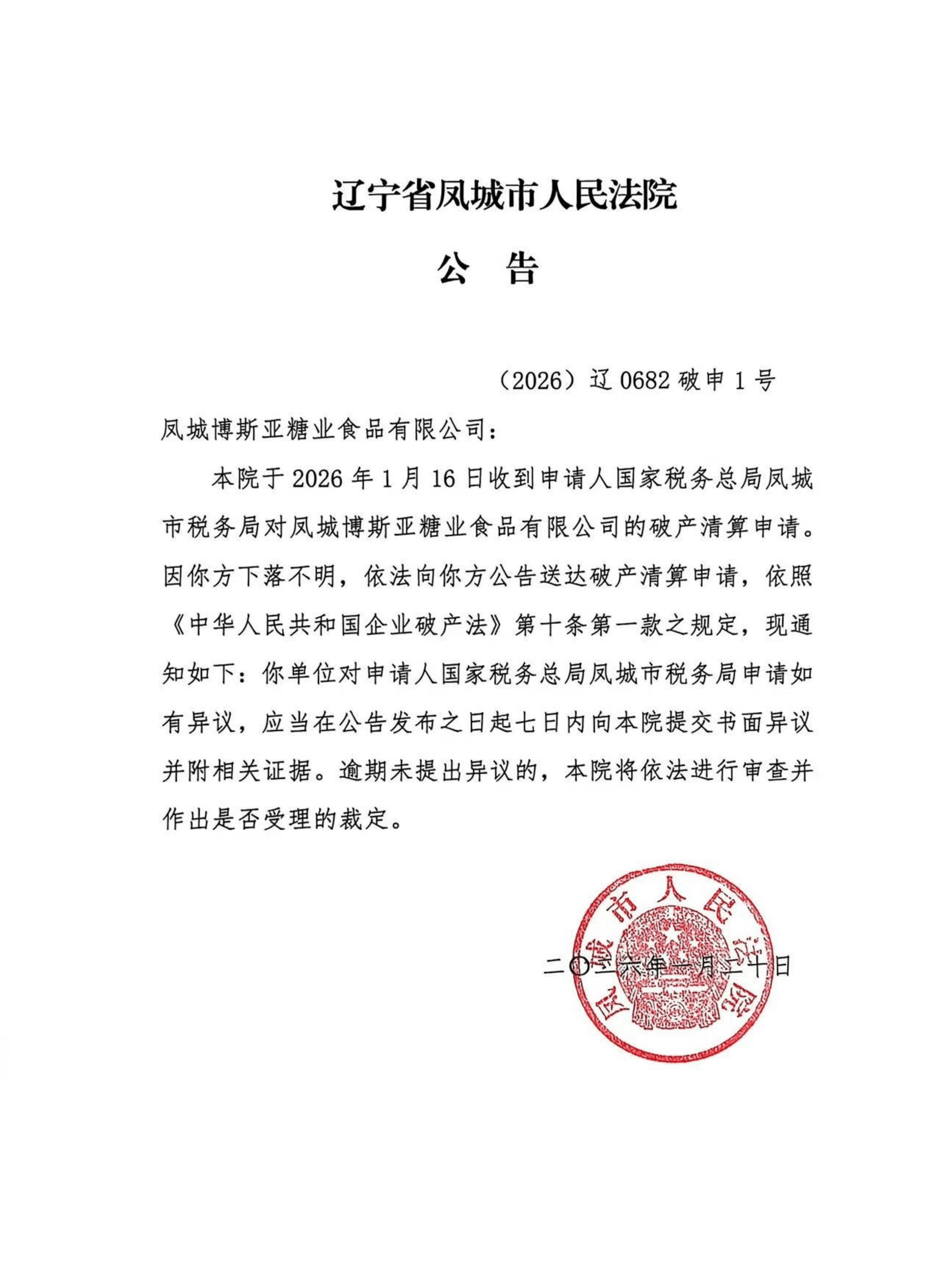 31省区市新增本土确诊8例均在大连,大连新增本土案例-第2张图片