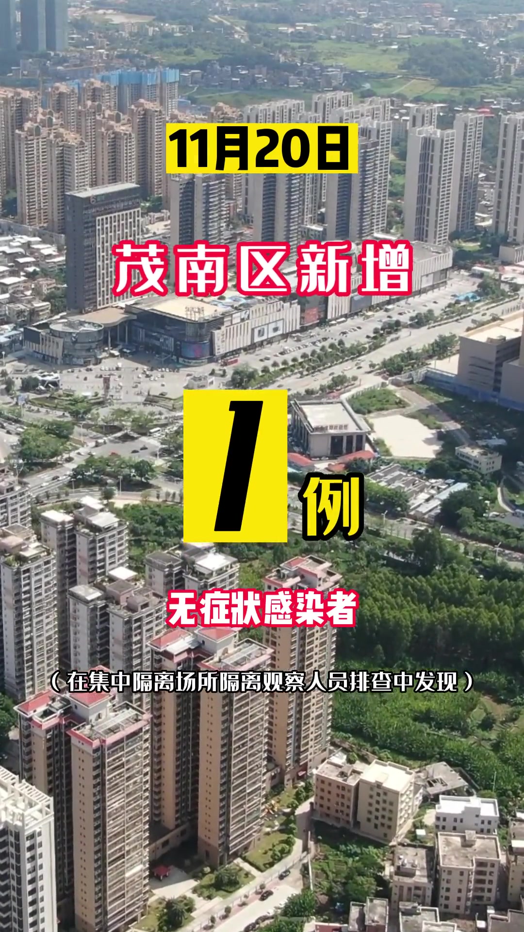 多地推出感染者集中隔离场所〃集中隔离被传染的可能性大吗-第3张图片