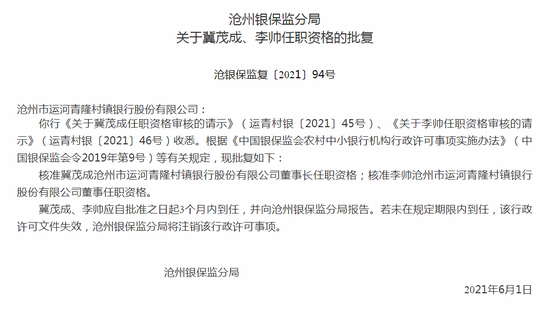「河北沧州疫情最新情况」〃河北沧州疫情最新消息2021-第2张图片