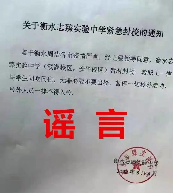 【衡水疫情最新情况/衡水疫情最新情况】-第2张图片