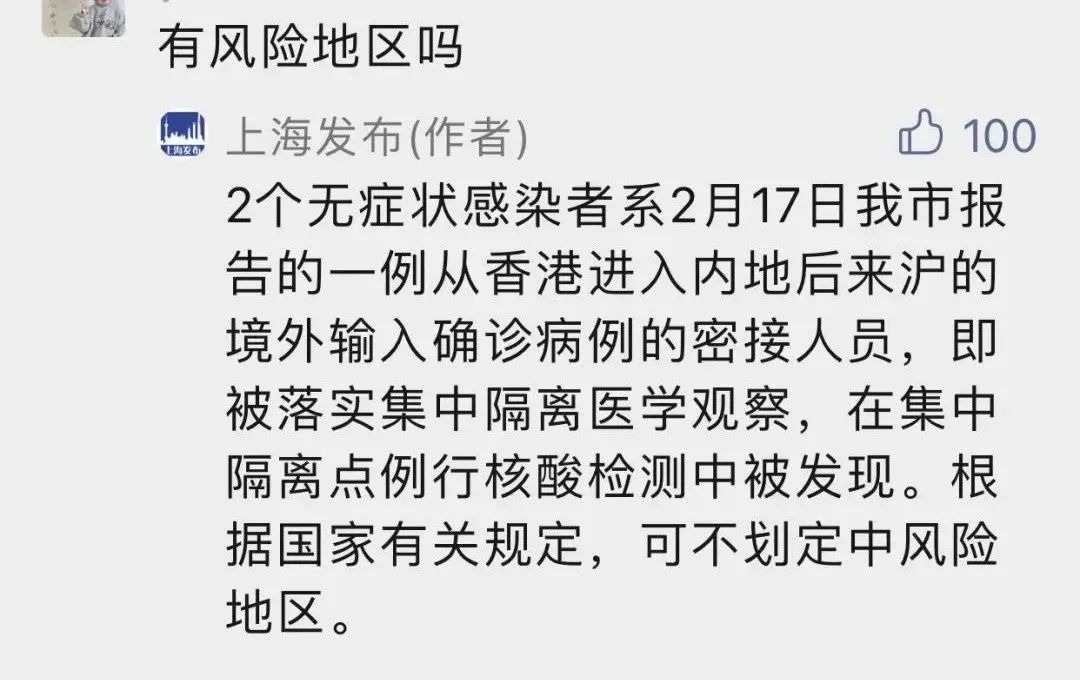 “31省区市新增确诊24例” 31省区市新增确诊14例？-第2张图片
