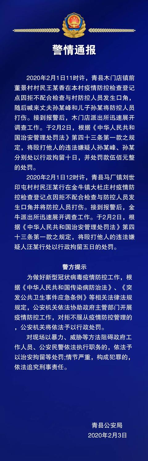河北沧州疫情最新消息今天-河北沧州疫情最新消息今天新增-第2张图片