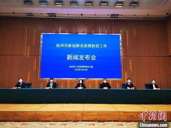 河北沧州疫情最新消息今天-河北沧州疫情最新消息今天新增-第3张图片