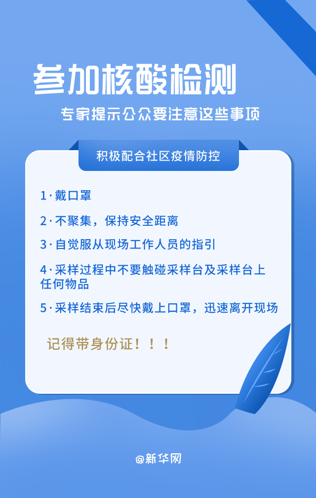 做核酸是否硬性要求︰(做核酸啥要求)-第2张图片