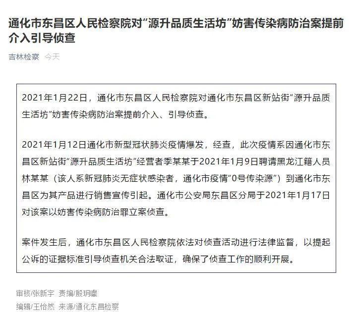 「北京本轮疫情传播来源不明」〃北京公布疫情传染源-第3张图片