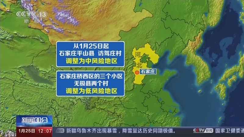 “北京7地升中风险地区	” 北京一地调整为中风险地区？-第2张图片