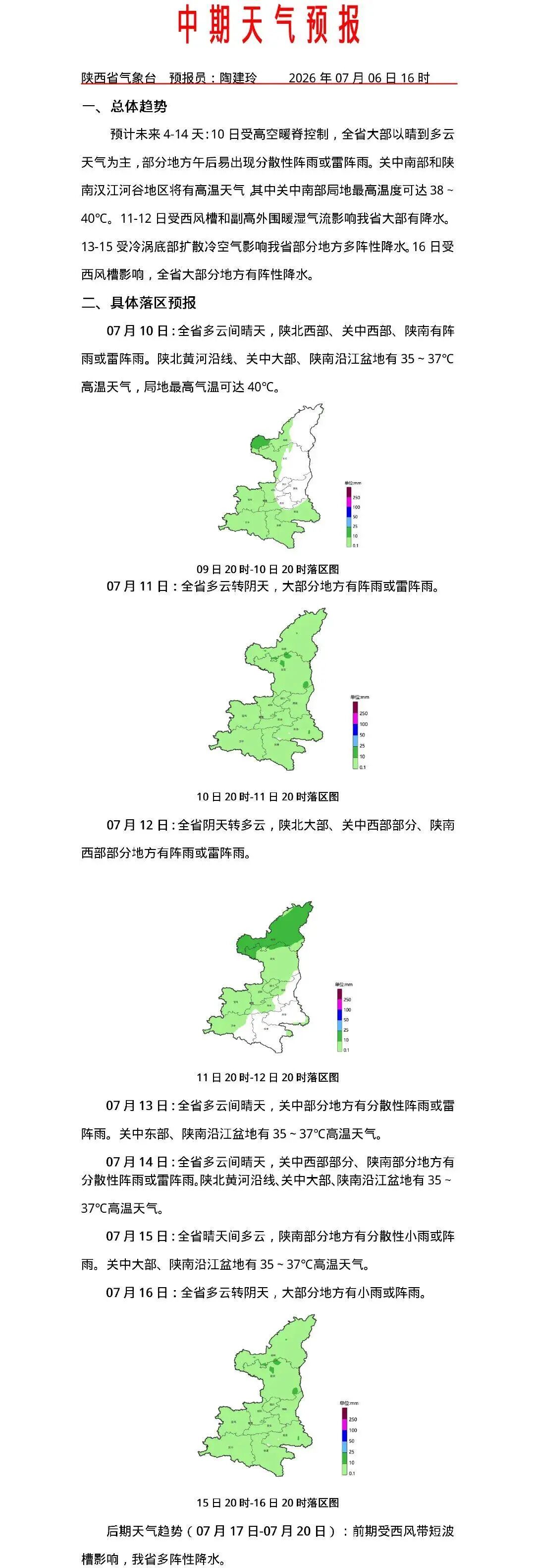 「西安新增13个高风险区」〃西安最新风险区-第2张图片