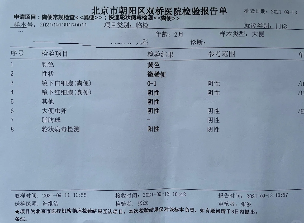 【天津新增10名阳性感染者/天津新增1例本地新冠肺炎确诊病例】-第3张图片