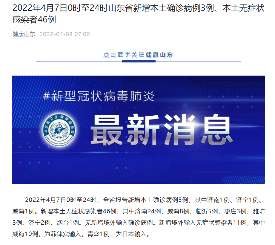 “浙江昨天新增本土阳性60例	” 浙江今天新增本土病例？-第2张图片