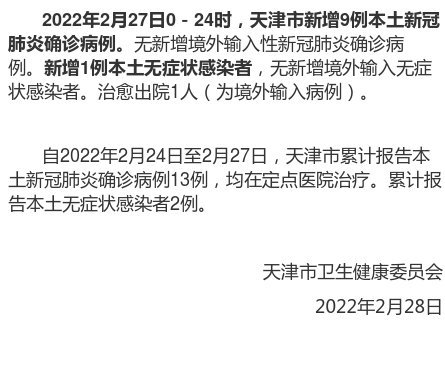 哈尔滨首轮核酸检测检出29例阳性〃哈尔滨首轮核酸检测检出29例阳性患者-第3张图片