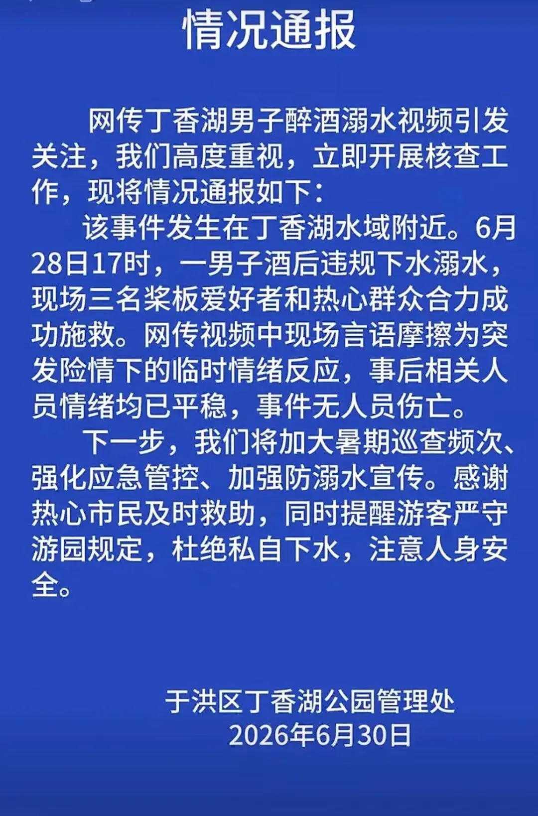 “沈阳今天最新疫情” 沈阳今日疫情报告？-第3张图片